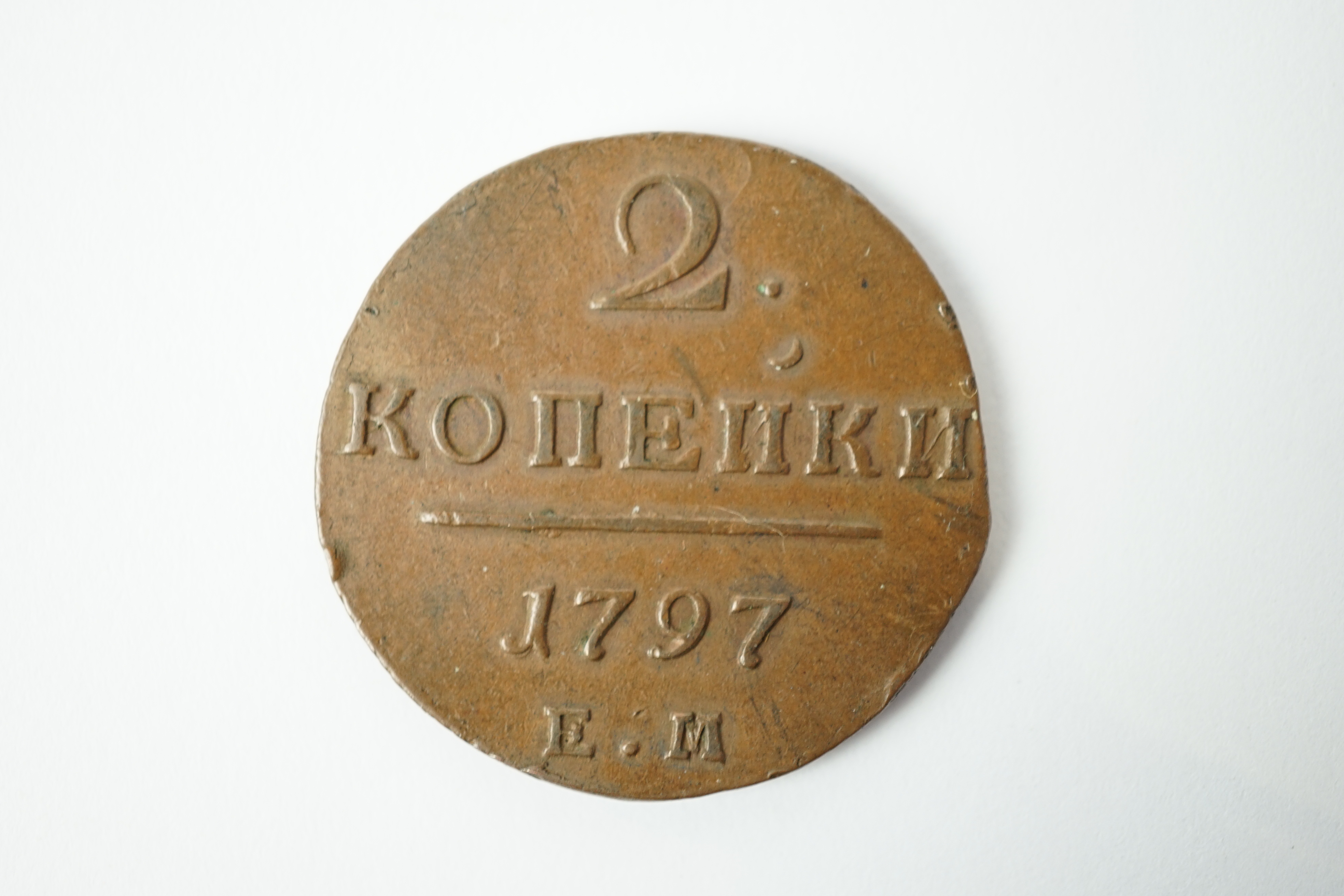 World coins, an album, 17th - 20th century